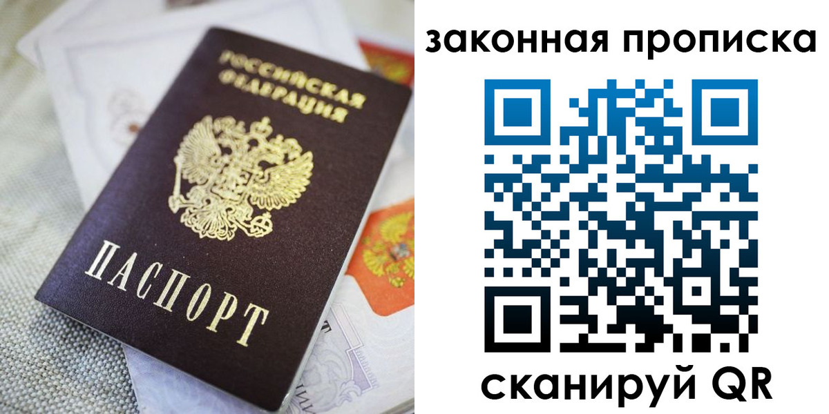 временная регистрация гарантия в Звенигово