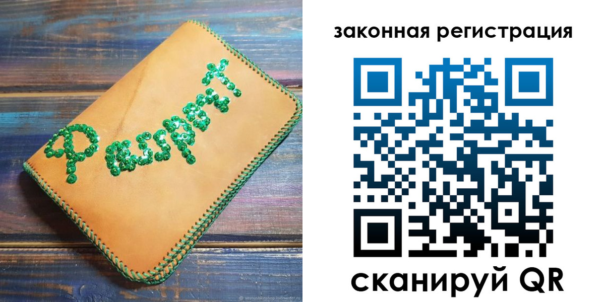 прописка для школы в Звенигово