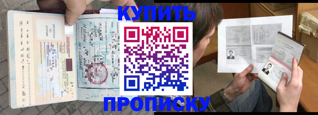 временная регистрация 2025 в Звенигово