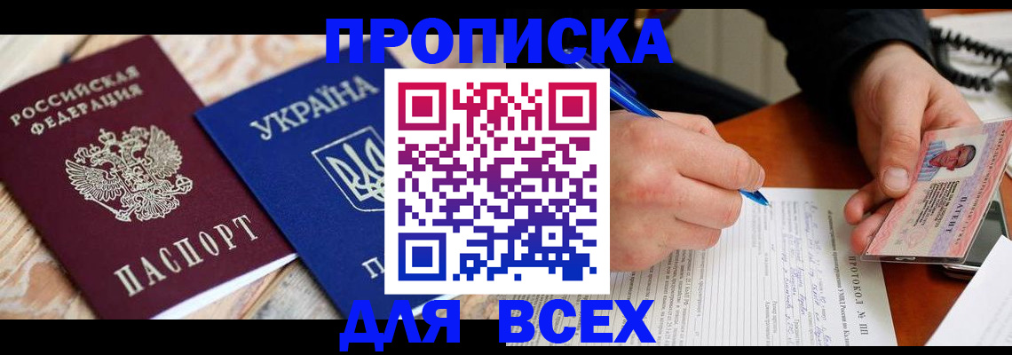 регистрация в Звенигово