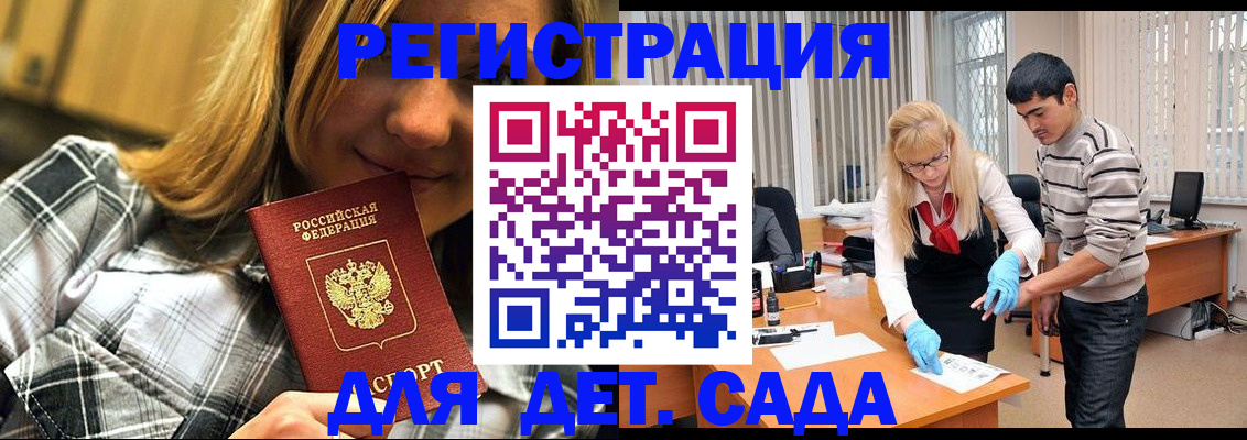 прописка 2025 в Звенигово