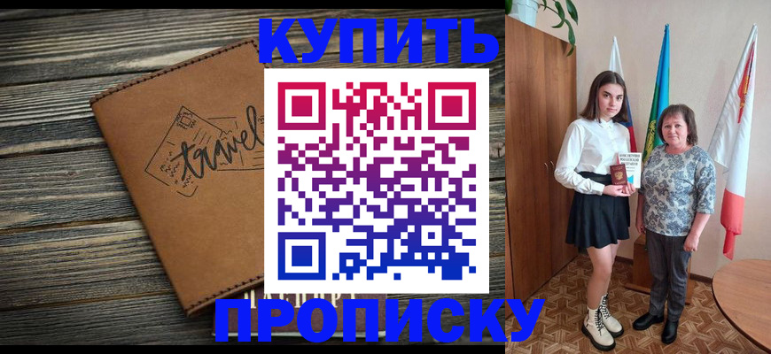 временная регистрация гарантия в Звенигово