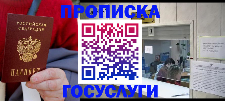 миграционный учет в Звенигово
