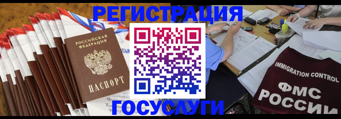 временная регистрация недорого в Звенигово