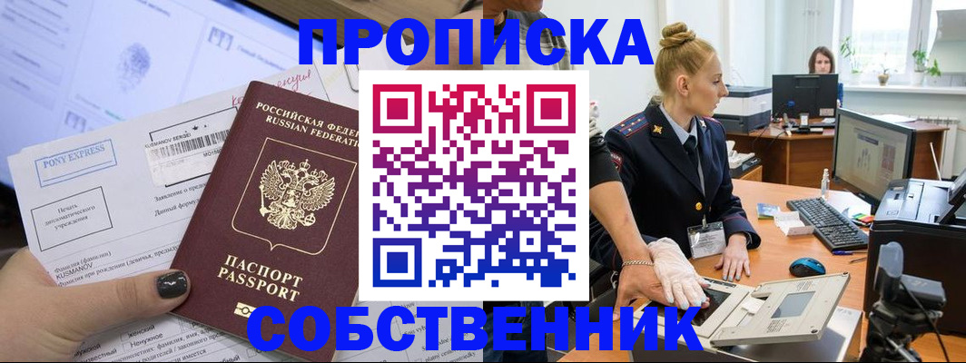 временная регистрация гарантия в Звенигово