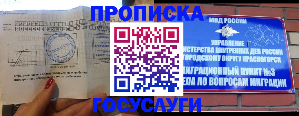 регистрация для дет. сада в Звенигово